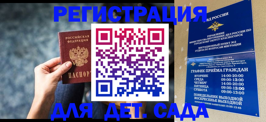 временная регистрация адрес в Вяземском